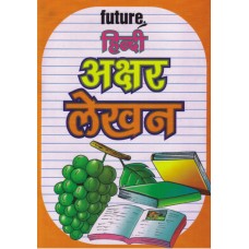 Future Hindi Akshar Lekhan